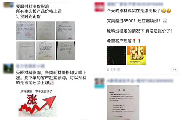 亦木良品板材行業(yè)領(lǐng)軍品牌，承擔(dān)行業(yè)責(zé)任，三月不漲價(jià)！