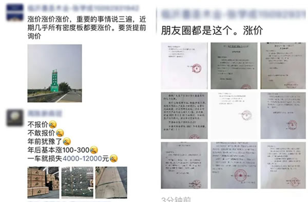 亦木良品板材行業(yè)領(lǐng)軍品牌，承擔(dān)行業(yè)責(zé)任，三月不漲價(jià)！