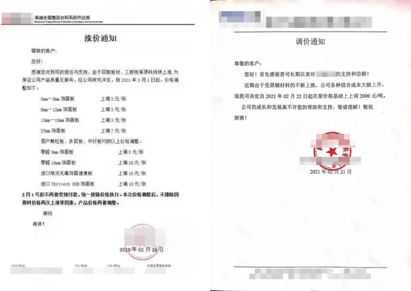 亦木良品板材行業(yè)領(lǐng)軍品牌，承擔(dān)行業(yè)責(zé)任，三月不漲價(jià)！