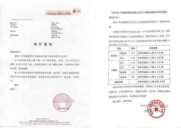 亦木良品板材行業(yè)領(lǐng)軍品牌，承擔(dān)行業(yè)責(zé)任，三月不漲價(jià)！
