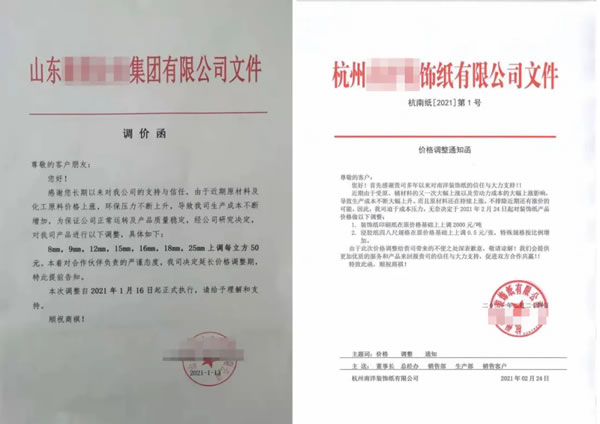 亦木良品板材行業(yè)領(lǐng)軍品牌，承擔(dān)行業(yè)責(zé)任，三月不漲價(jià)！