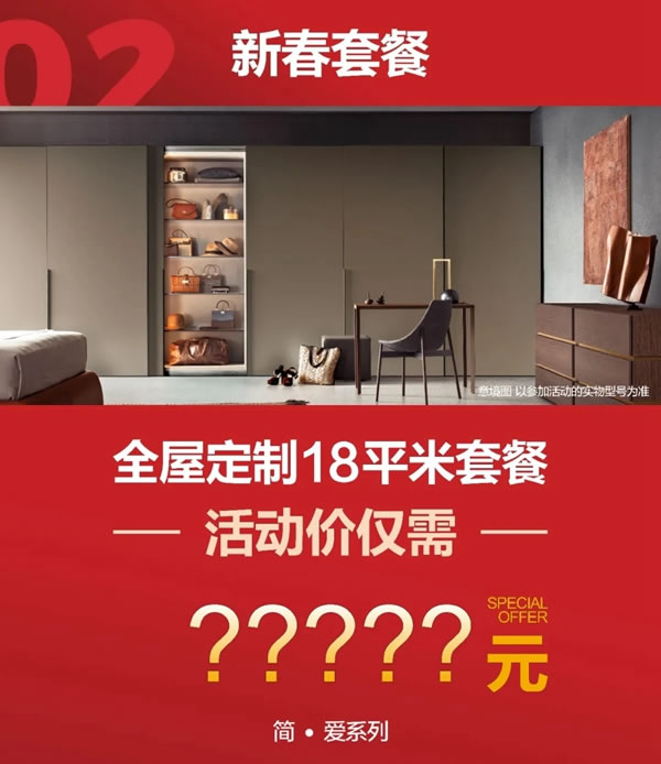 簡鉆家居 | 3.15柜不貴，品質(zhì)煥新家！