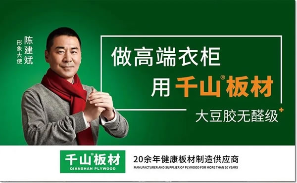 捷報(bào)！千山入圍‘中國(guó)林產(chǎn)工業(yè)協(xié)會(huì)櫥柜＆定制家居分會(huì)’會(huì)員單位！