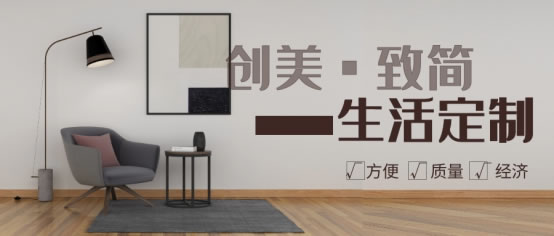 廣東創(chuàng)美致簡2021將圍繞“品質(zhì)交付，設(shè)計賦能，服務(wù)創(chuàng)新”賦能合作伙伴