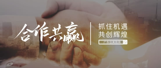 廣東創(chuàng)美致簡2021將圍繞“品質(zhì)交付，設(shè)計賦能，服務(wù)創(chuàng)新”賦能合作伙伴