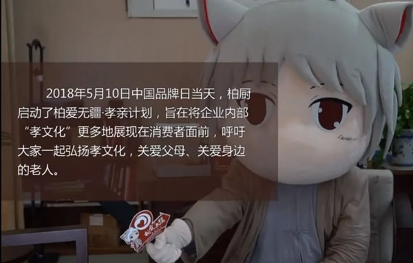 重磅消息！柏廚家居榮獲中國公益節(jié)“2020企業(yè)社會責任行業(yè)典范獎” ！