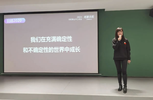 桔家衣柜事業(yè)中心年會 | 我們的征途