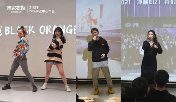 桔家衣柜事業(yè)中心年會 | 我們的征途