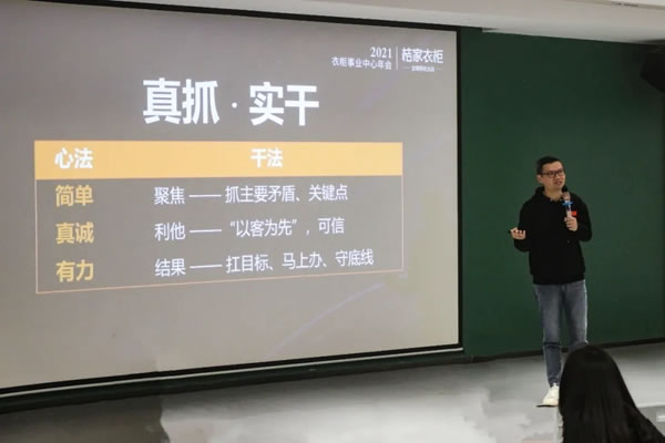 桔家衣柜事業(yè)中心年會 | 我們的征途