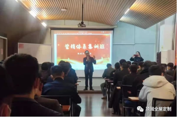 頂固全屋定制營(yíng)銷體系集訓(xùn)班強(qiáng)力賦能，備戰(zhàn)2021