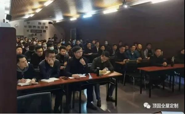頂固全屋定制營(yíng)銷體系集訓(xùn)班強(qiáng)力賦能，備戰(zhàn)2021