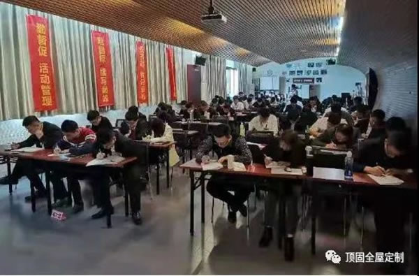 頂固全屋定制營(yíng)銷體系集訓(xùn)班強(qiáng)力賦能，備戰(zhàn)2021