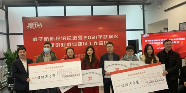 重磅消息！麗維家獲評(píng)成都武侯區(qū)2020年新經(jīng)濟(jì)重點(diǎn)培育“準(zhǔn)獨(dú)角獸”企業(yè)！