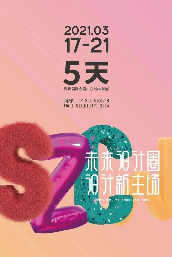 法迪奧不銹鋼藝術(shù)廚柜：深圳國(guó)際家具展|后疫情時(shí)代泛家居發(fā)展趨勢(shì)往哪兒走？