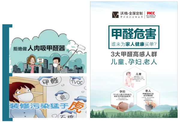 沃格全屋生態(tài)定制還所有準(zhǔn)媽媽一個(gè)健康宜居的家