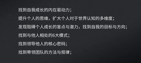固諾家居商學院《2天1夜內(nèi)圣外王之領導力特訓班》圓滿結(jié)訓