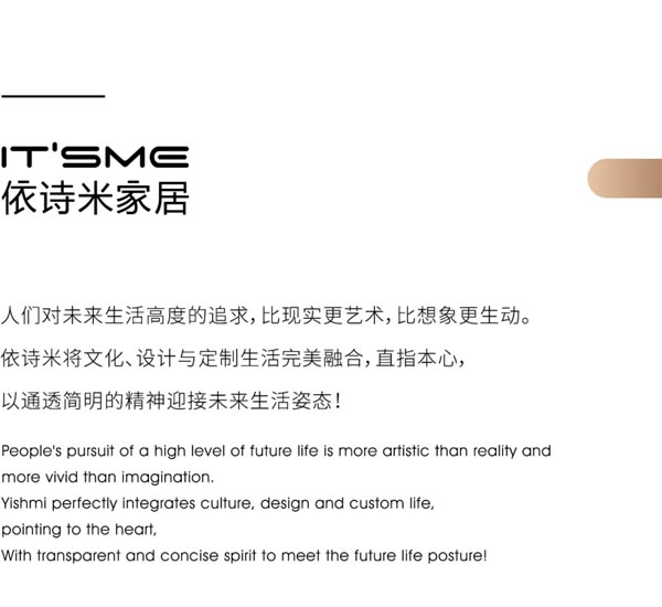 依詩米品牌升級 | 2021全新出發(fā)