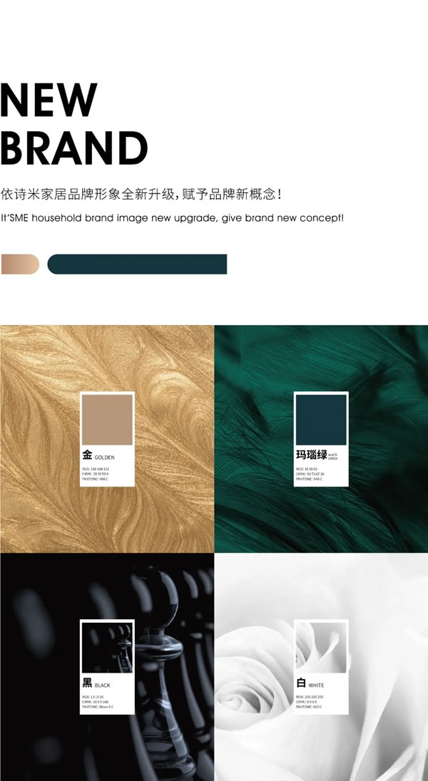 依詩米品牌升級 | 2021全新出發(fā)