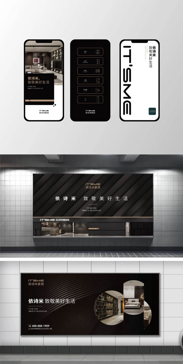 依詩米品牌升級 | 2021全新出發(fā)