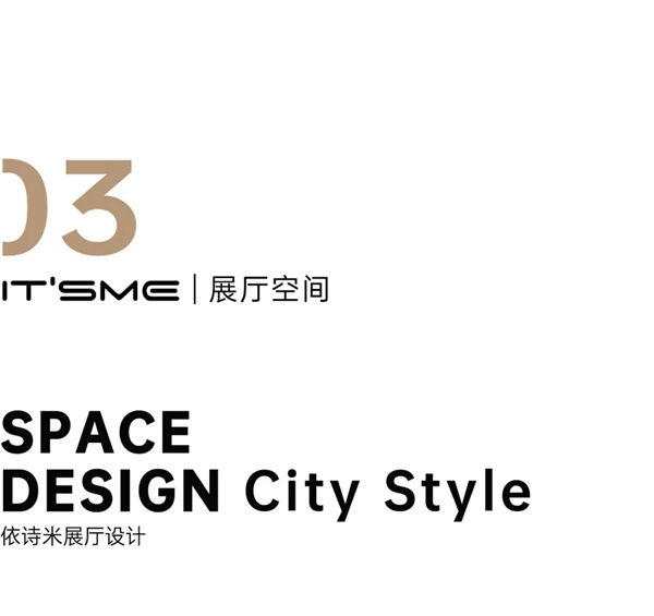 依詩米品牌升級 | 2021全新出發(fā)