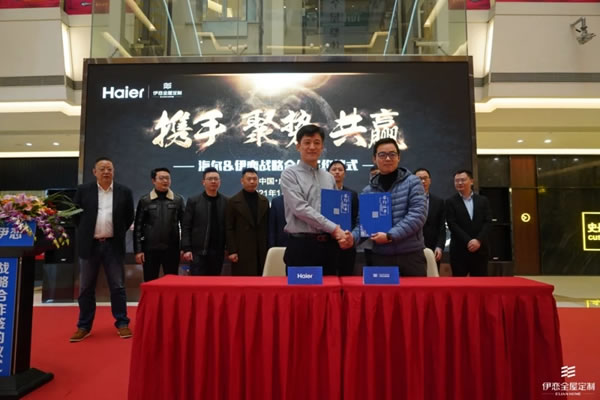 攜手同行，共融共生 | 伊戀全屋定制與海爾達成戰(zhàn)略合作