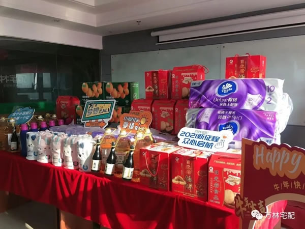 萬林宅配尾牙丨把握機遇，圓夢起航