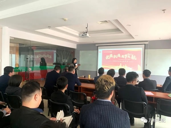 萬林宅配尾牙丨把握機遇，圓夢起航