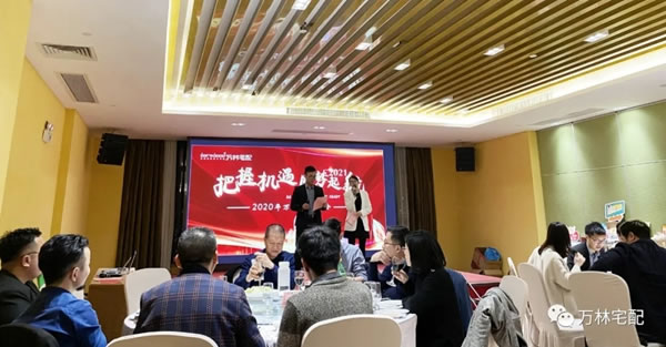 萬林宅配尾牙丨把握機遇，圓夢起航