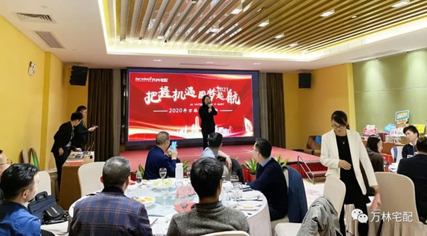 萬林宅配尾牙丨把握機遇，圓夢起航