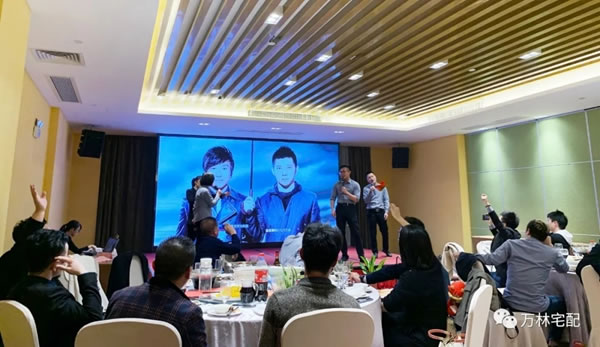 萬林宅配尾牙丨把握機遇，圓夢起航
