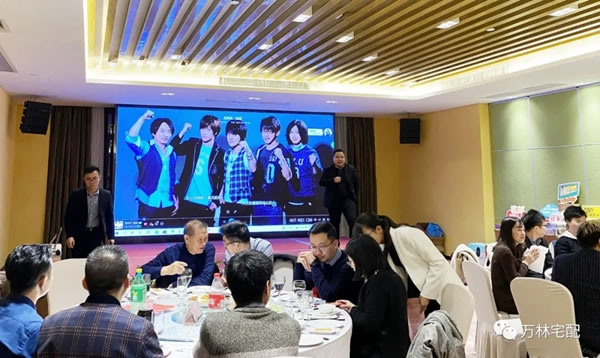 萬林宅配尾牙丨把握機遇，圓夢起航