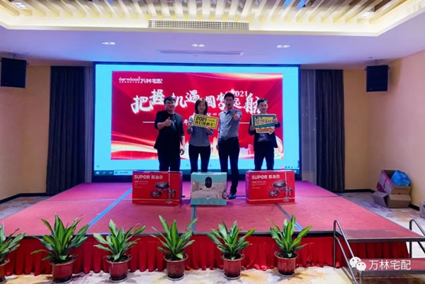 萬林宅配尾牙丨把握機遇，圓夢起航