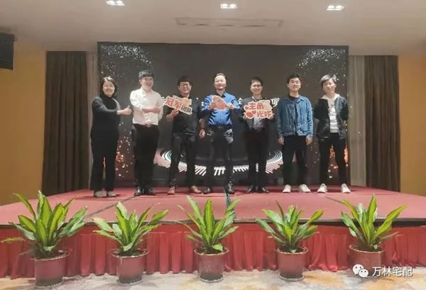 萬林宅配尾牙丨把握機遇，圓夢起航