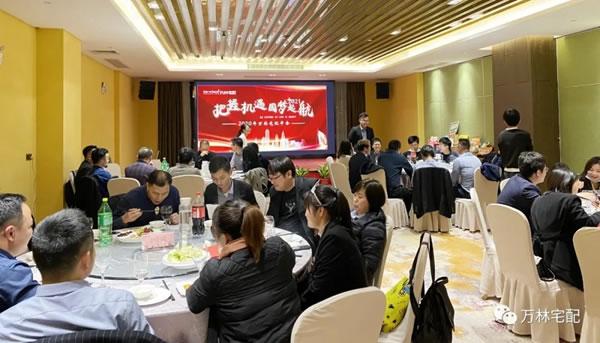 萬林宅配尾牙丨把握機遇，圓夢起航