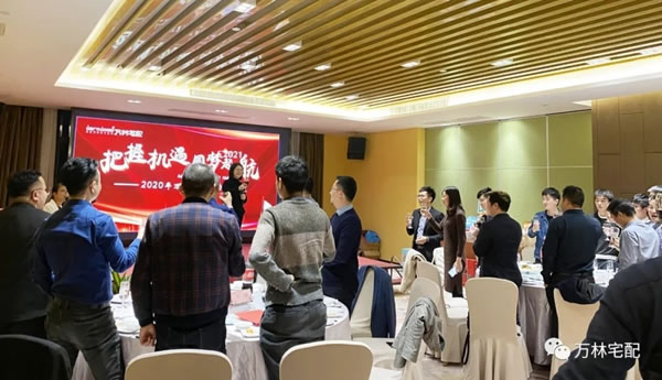 萬林宅配尾牙丨把握機遇，圓夢起航