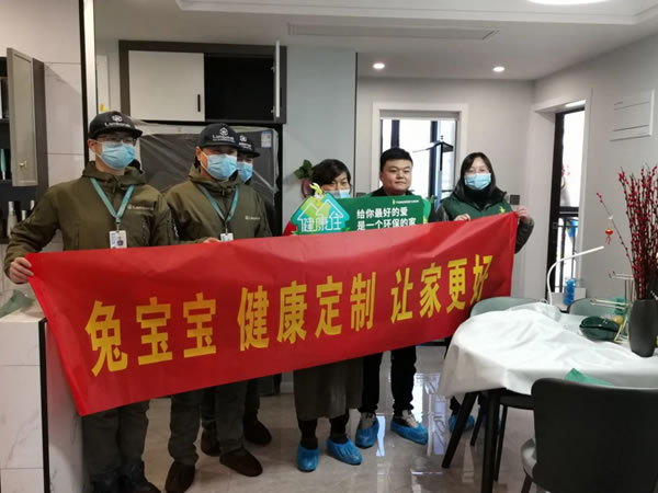 兔寶寶全屋定制健康住計劃，讓你健康住新家