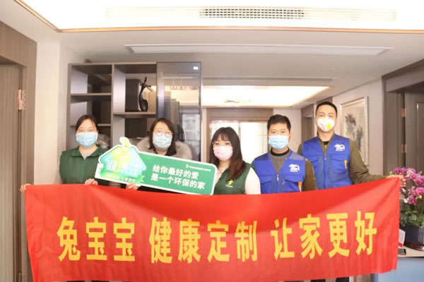 兔寶寶全屋定制健康住計劃，讓你健康住新家
