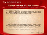 佰麗愛(ài)家董事長(zhǎng)劉守剛回顧2020，展望未來(lái)！