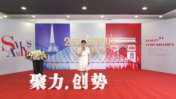 Sammys森美高奢定制：2021品牌戰(zhàn)略峰會(huì)完美落幕