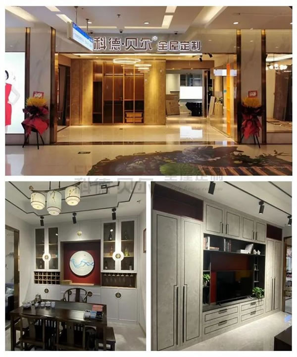 科德貝爾全屋定制全國全新SI店面驚艷升級(jí)，詮釋空間設(shè)計(jì)新主義！
