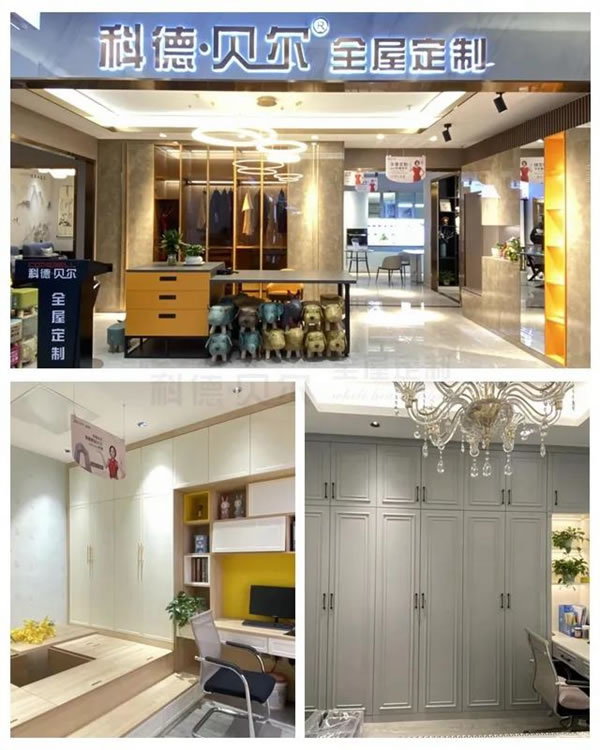 科德貝爾全屋定制全國全新SI店面驚艷升級(jí)，詮釋空間設(shè)計(jì)新主義！