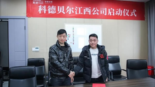 科德貝爾全屋定制：回首2020，目睹“不平凡”