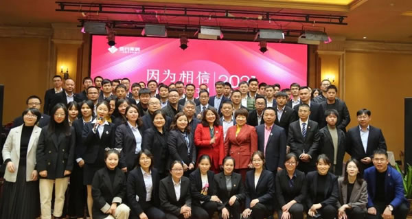 亞丹家居2021年會圓滿落幕！