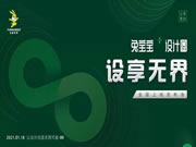 兔寶寶全屋定制+設計圈全國上線發(fā)布會圓滿結(jié)束