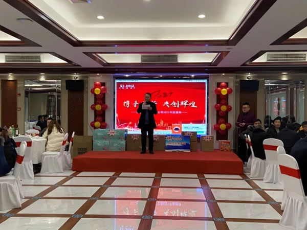 攜手同行，共創(chuàng)輝煌--南京愛麗莎家具2020年會盛大舉行！