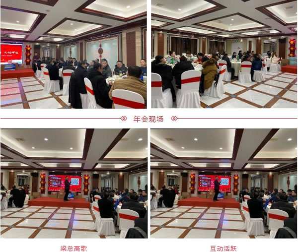 攜手同行，共創(chuàng)輝煌--南京愛麗莎家具2020年會盛大舉行！