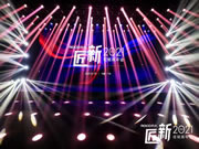 勞卡匠“新”2021經(jīng)銷商年會(huì)｜揚(yáng)帆起航，匠鑄未來(lái)