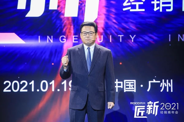 勞卡匠“新”2021經(jīng)銷商年會(huì)｜揚(yáng)帆起航，匠鑄未來