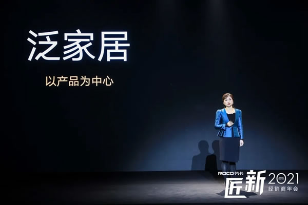 勞卡匠“新”2021經(jīng)銷商年會(huì)｜揚(yáng)帆起航，匠鑄未來