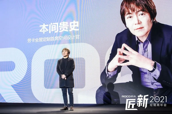 勞卡匠“新”2021經(jīng)銷商年會(huì)｜揚(yáng)帆起航，匠鑄未來